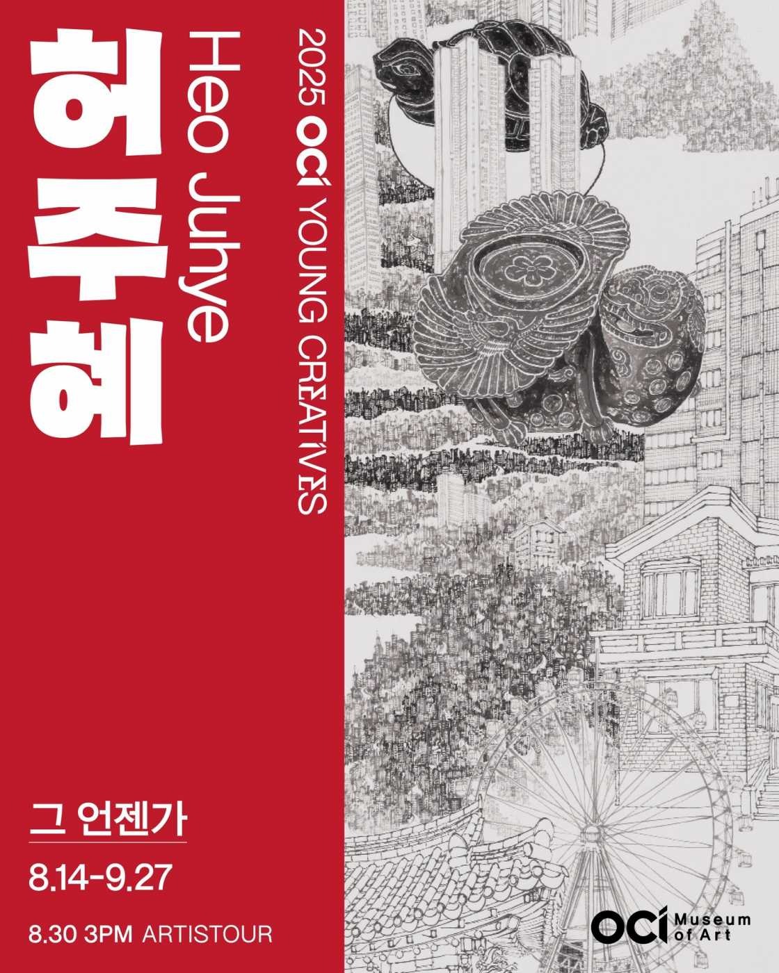 Exhibition Poster