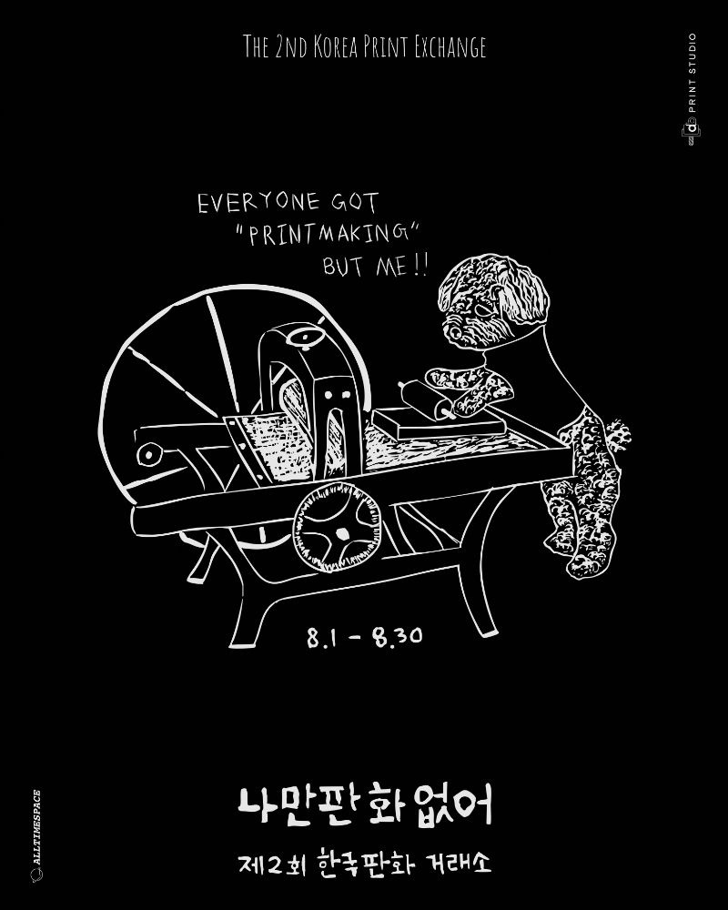 Exhibition Poster