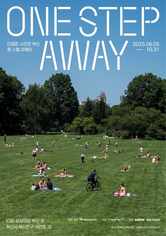이경준 사진전: One Step Away