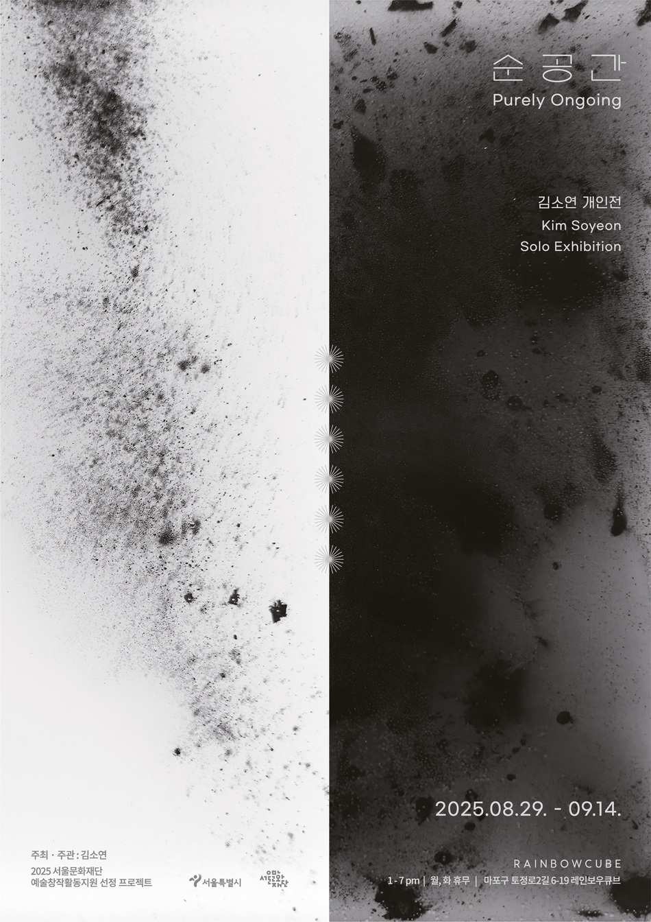 Exhibition Poster