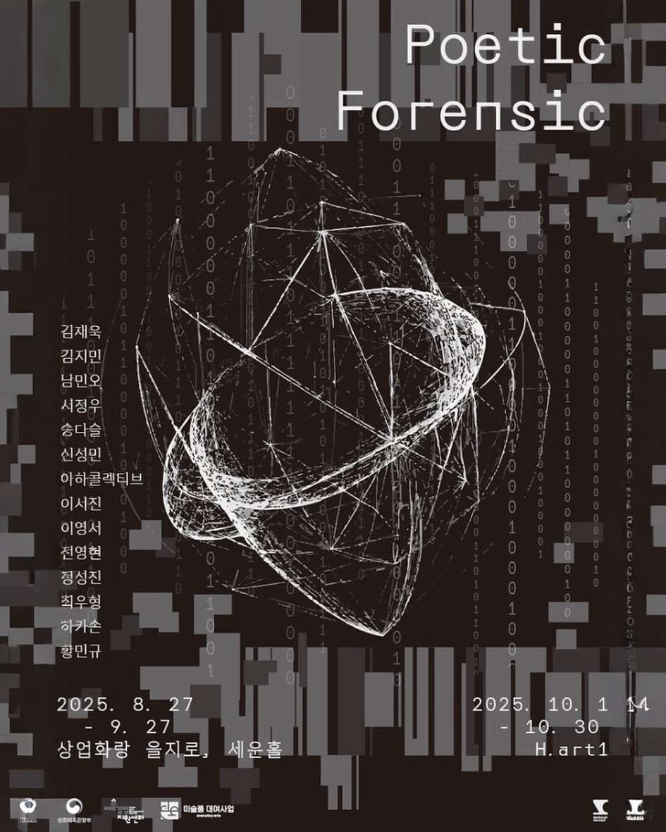 Exhibition Poster