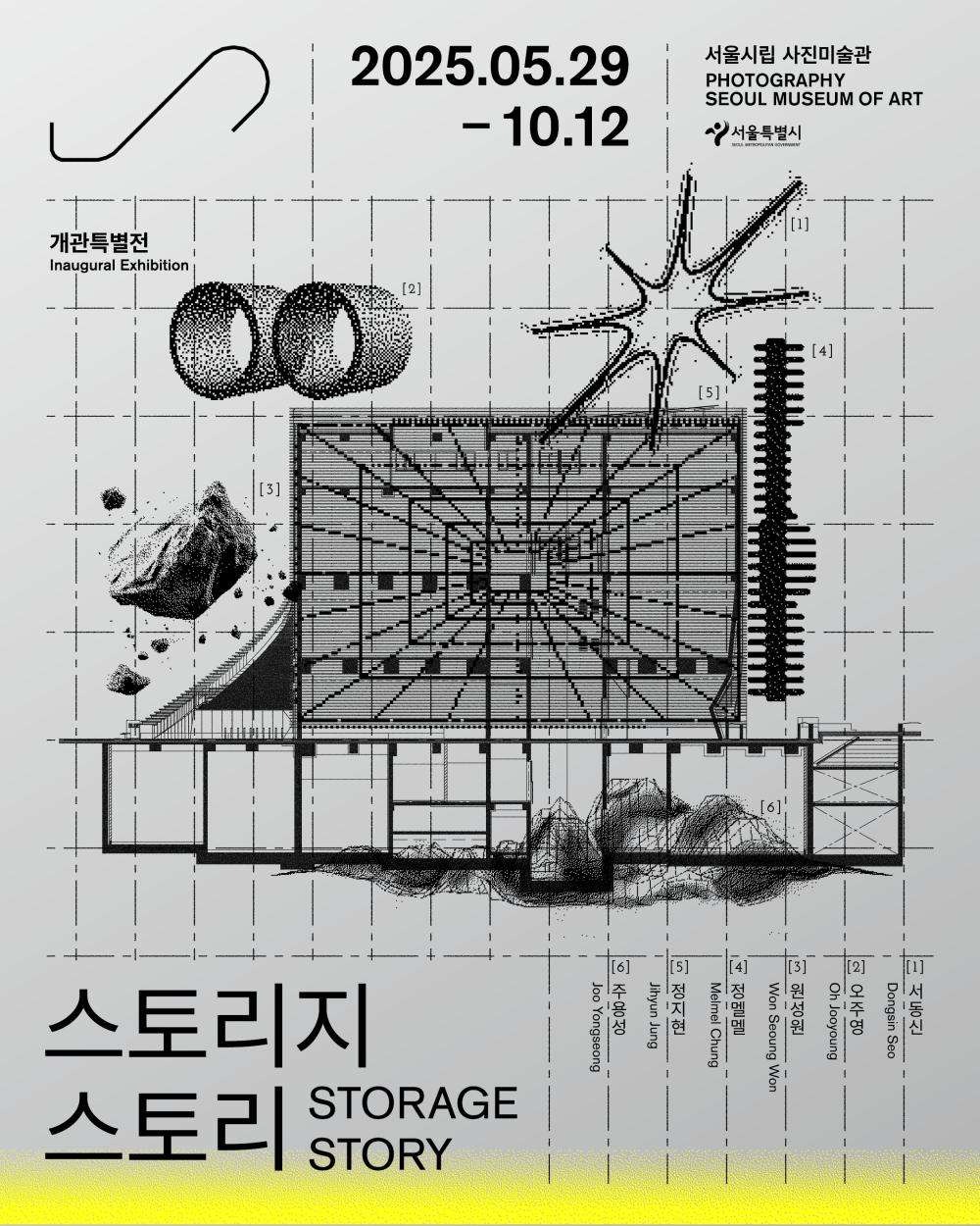스토리지 스토리 Storage Story