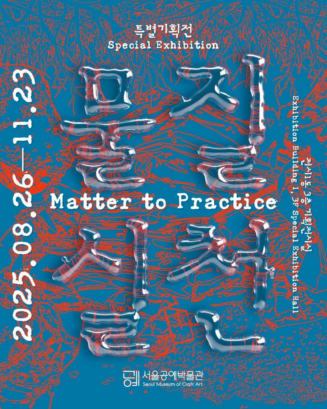 Exhibition Poster