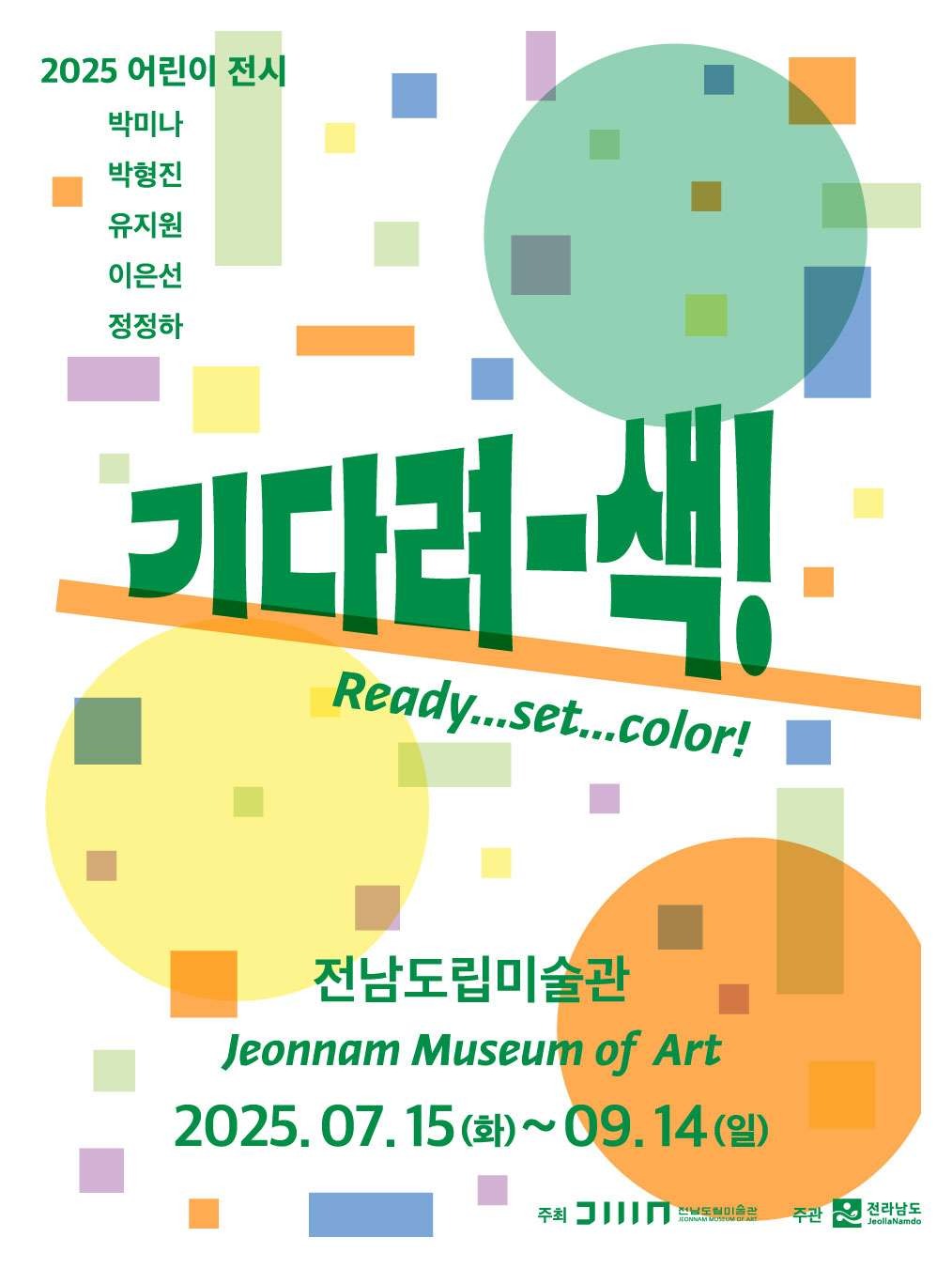 Exhibition Poster