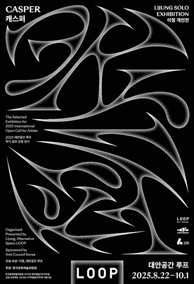 Exhibition Poster
