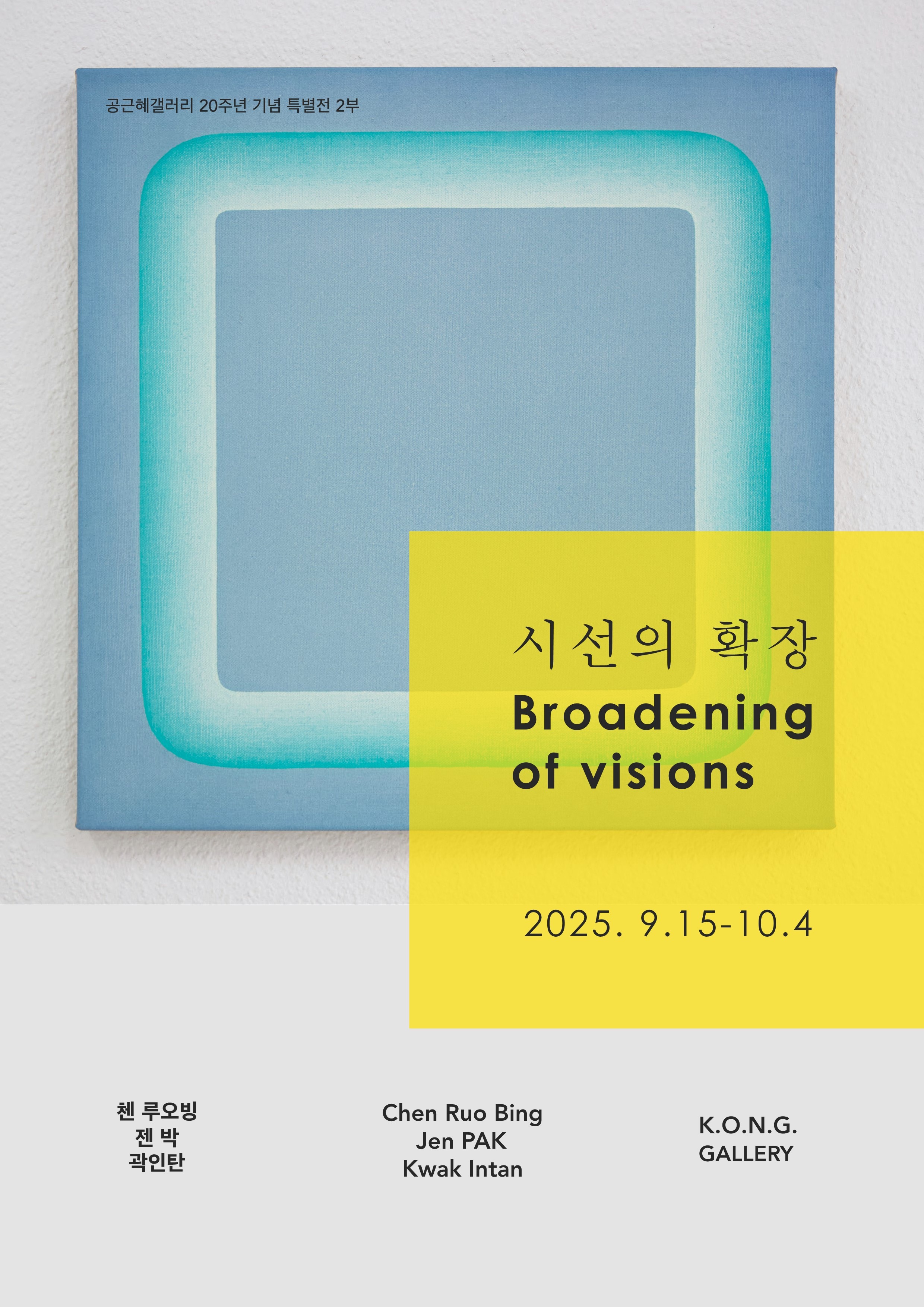 Exhibition Poster
