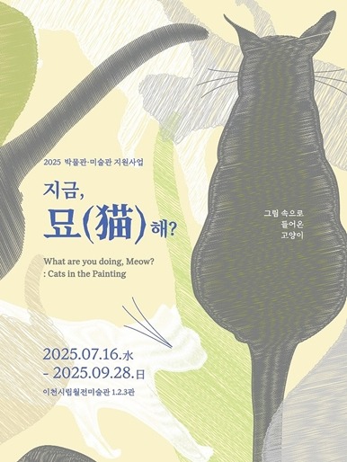 Exhibition Poster