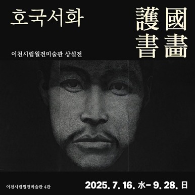 Exhibition Poster