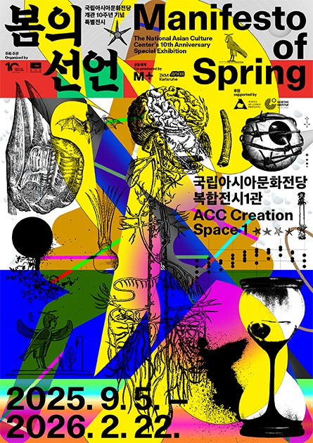 Exhibition Poster