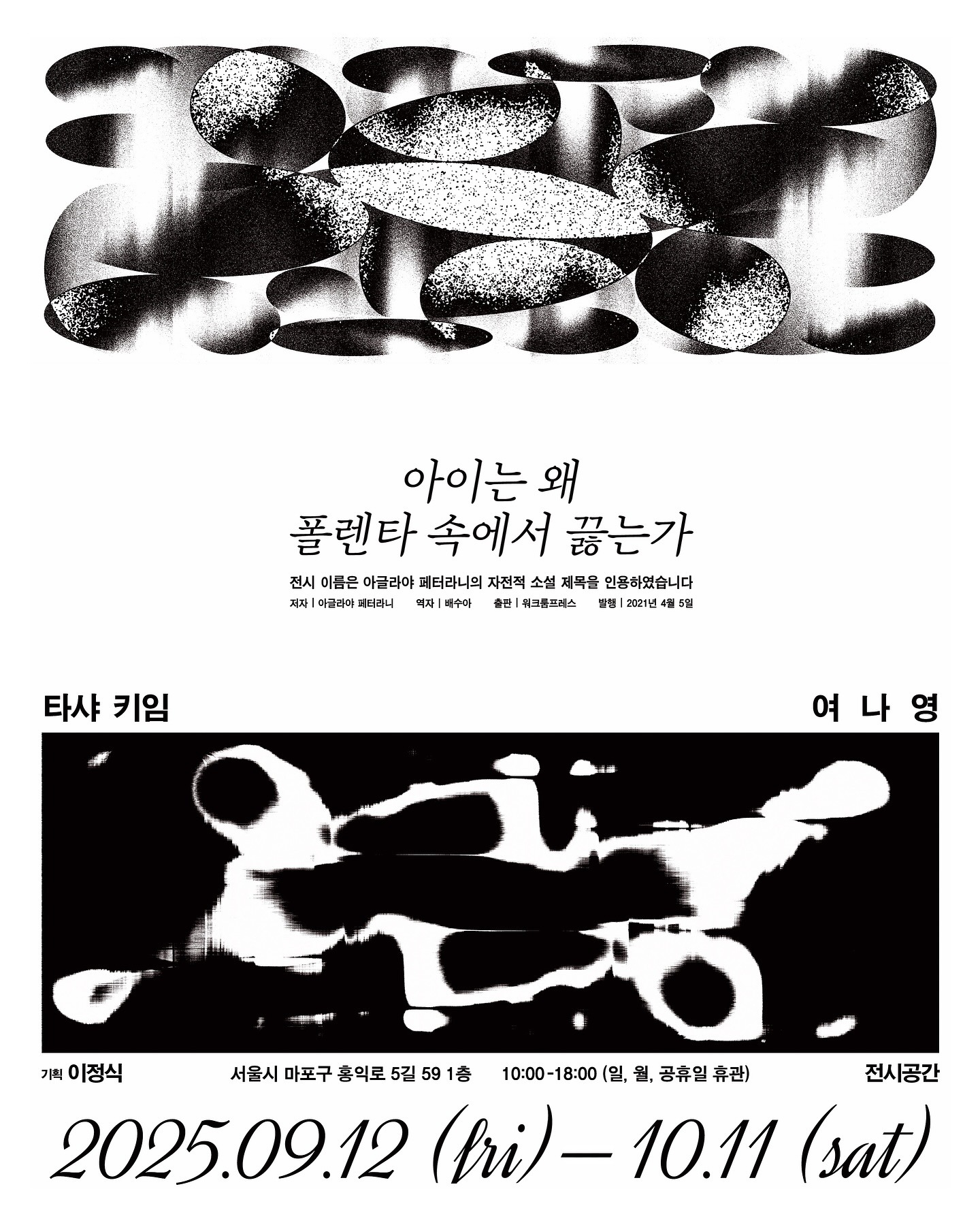 Exhibition Poster