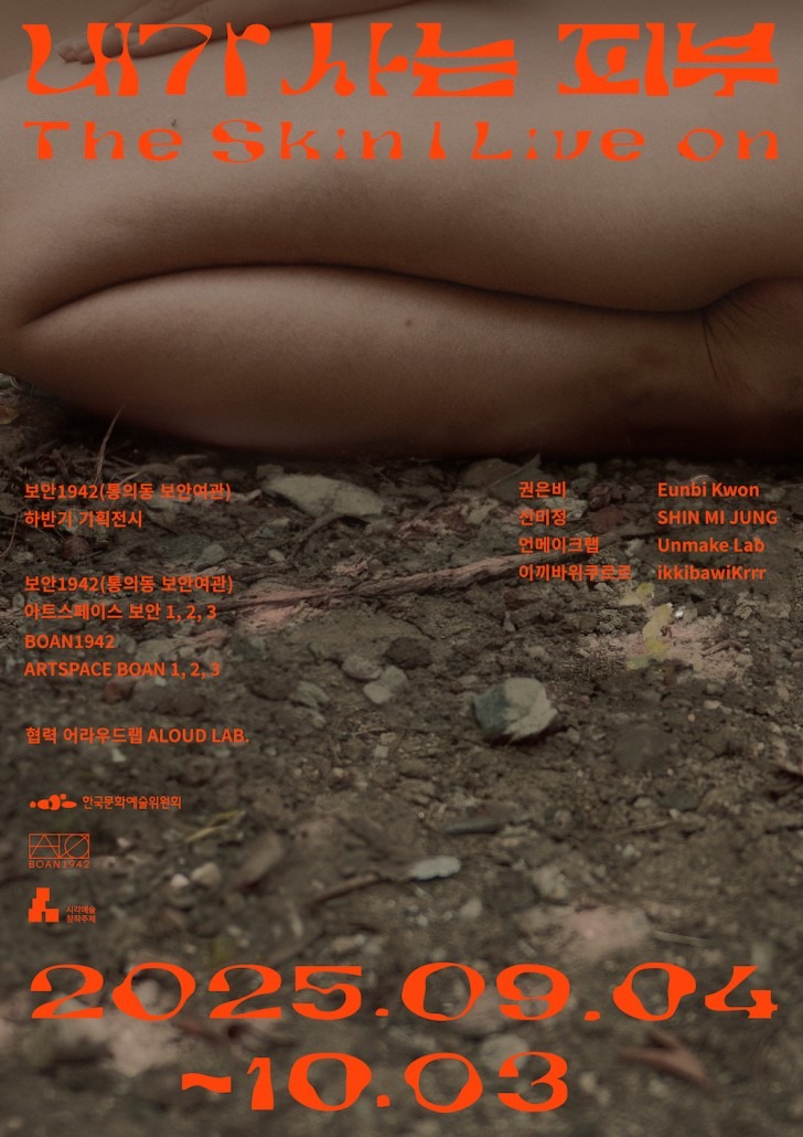 Exhibition Poster