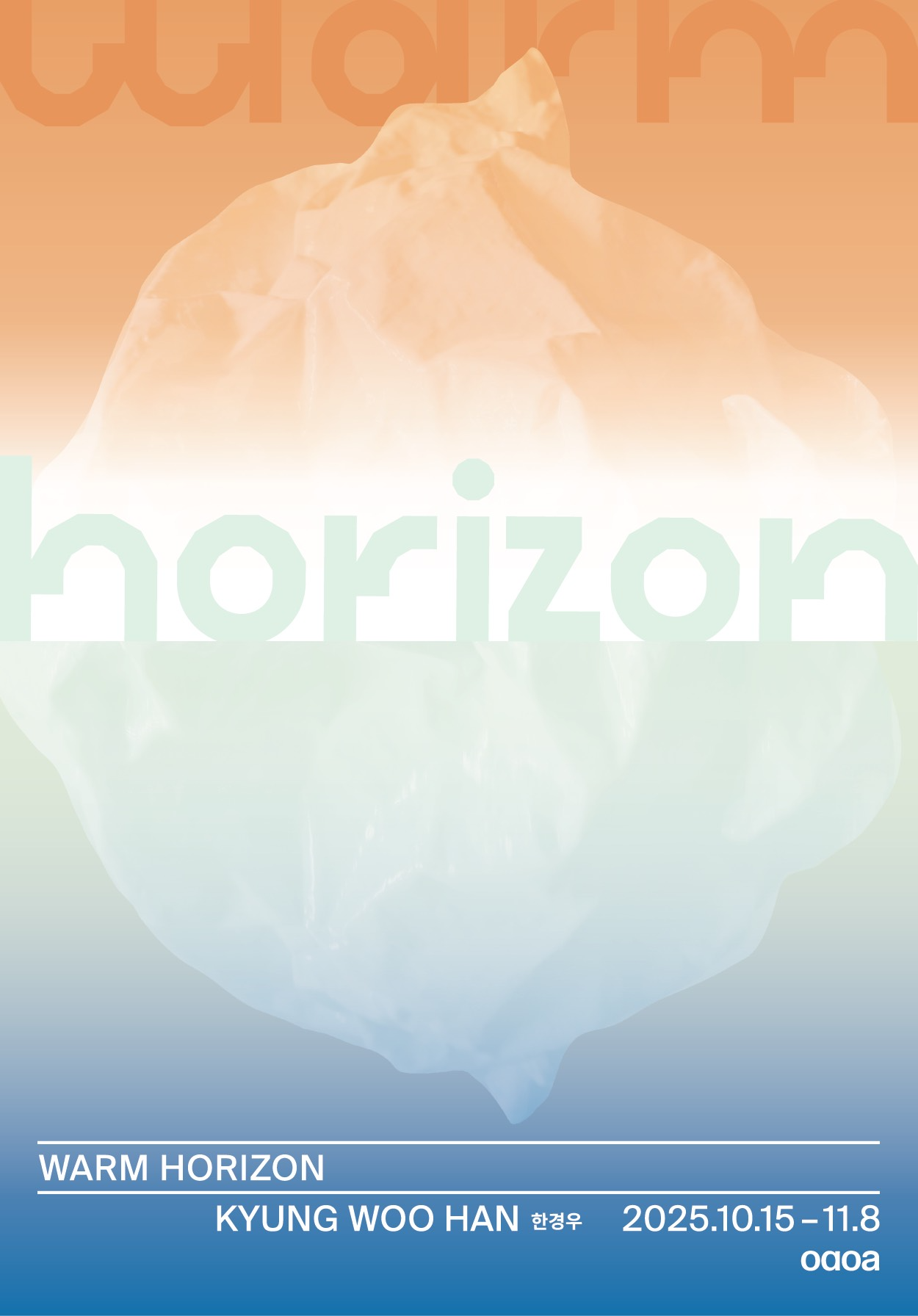 한경우 개인전 《Warm Horizon》