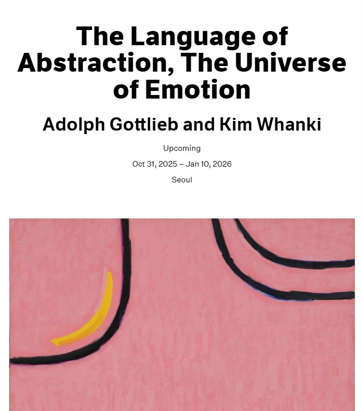 추상화의 언어, 감정의 우주