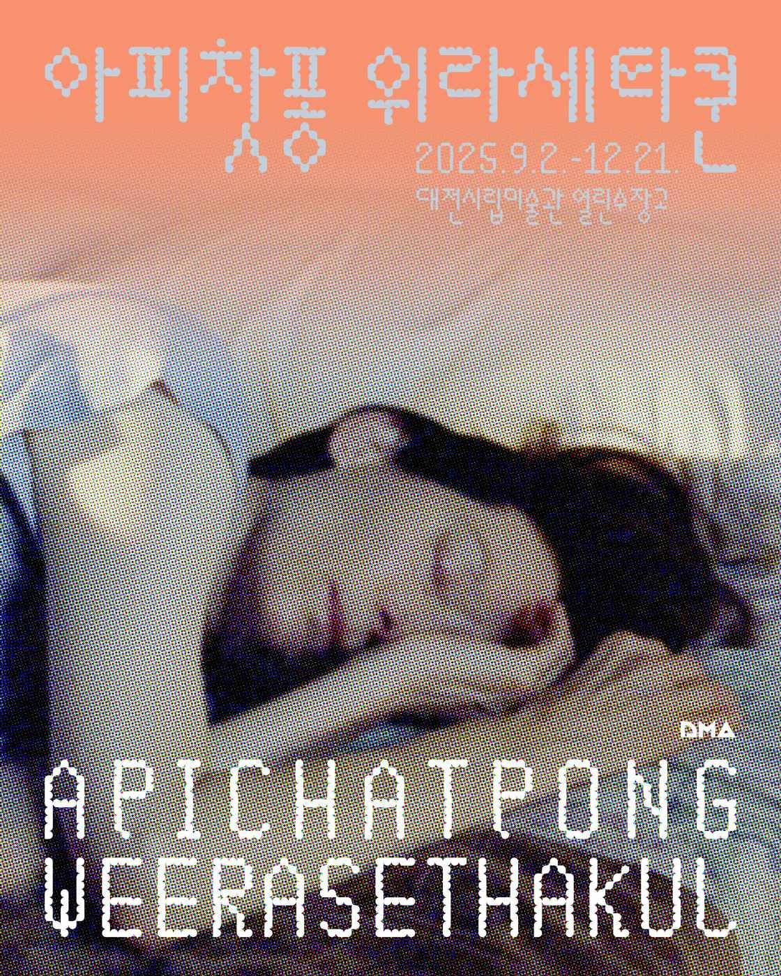 Exhibition Poster