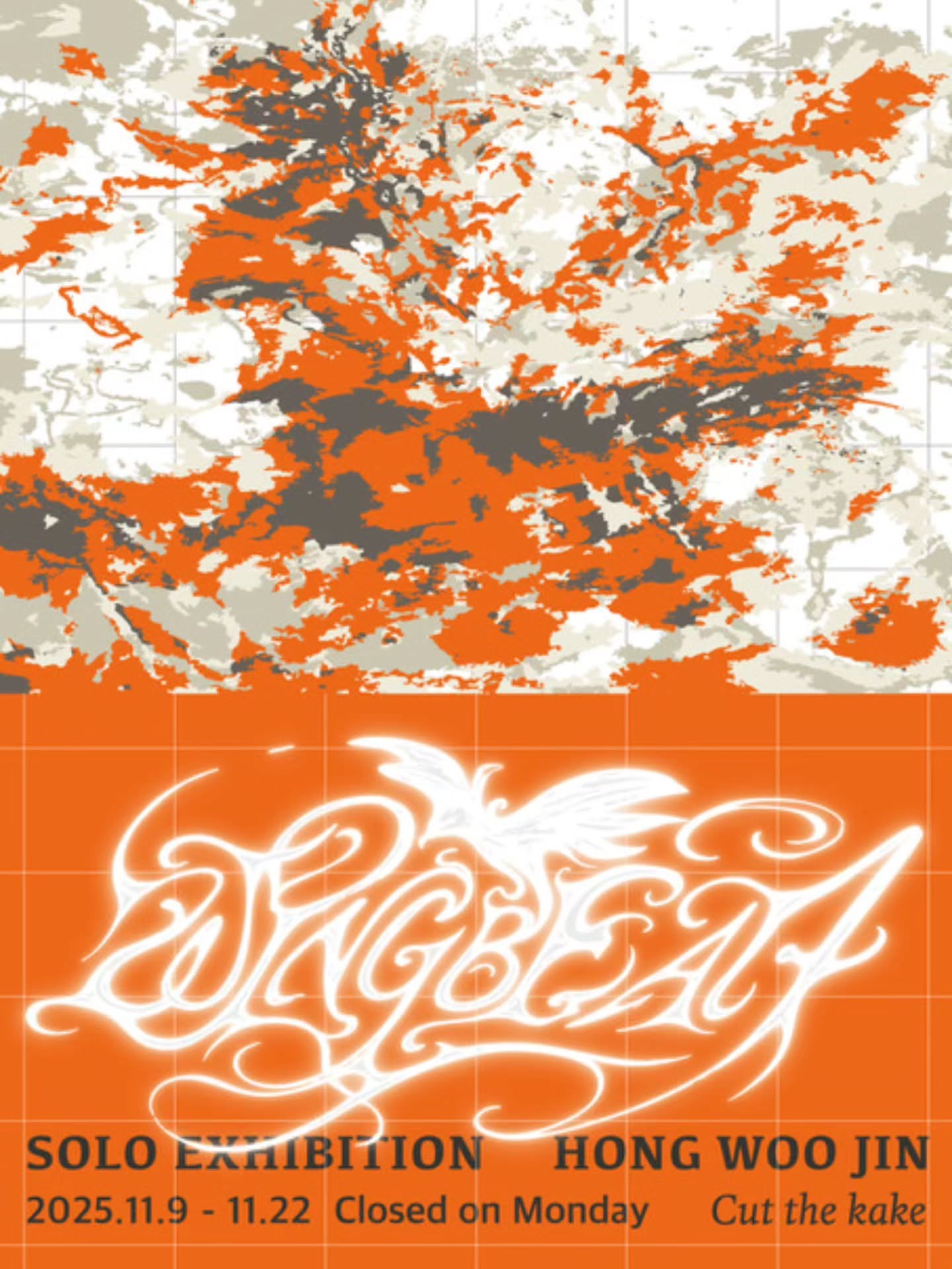 홍우진 작가의 《Wingbeat》