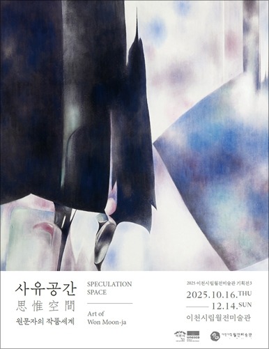 Exhibition Poster