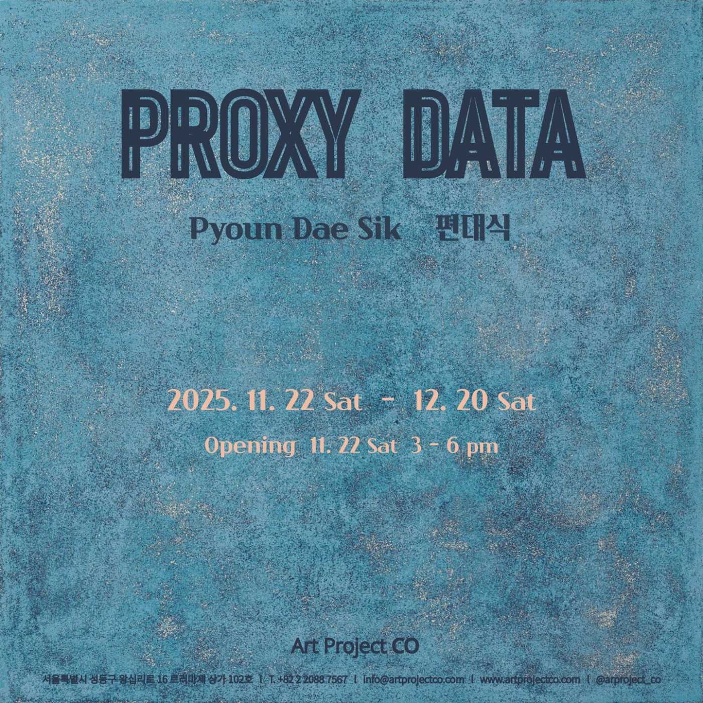 Proxy Data 편대식 개인전