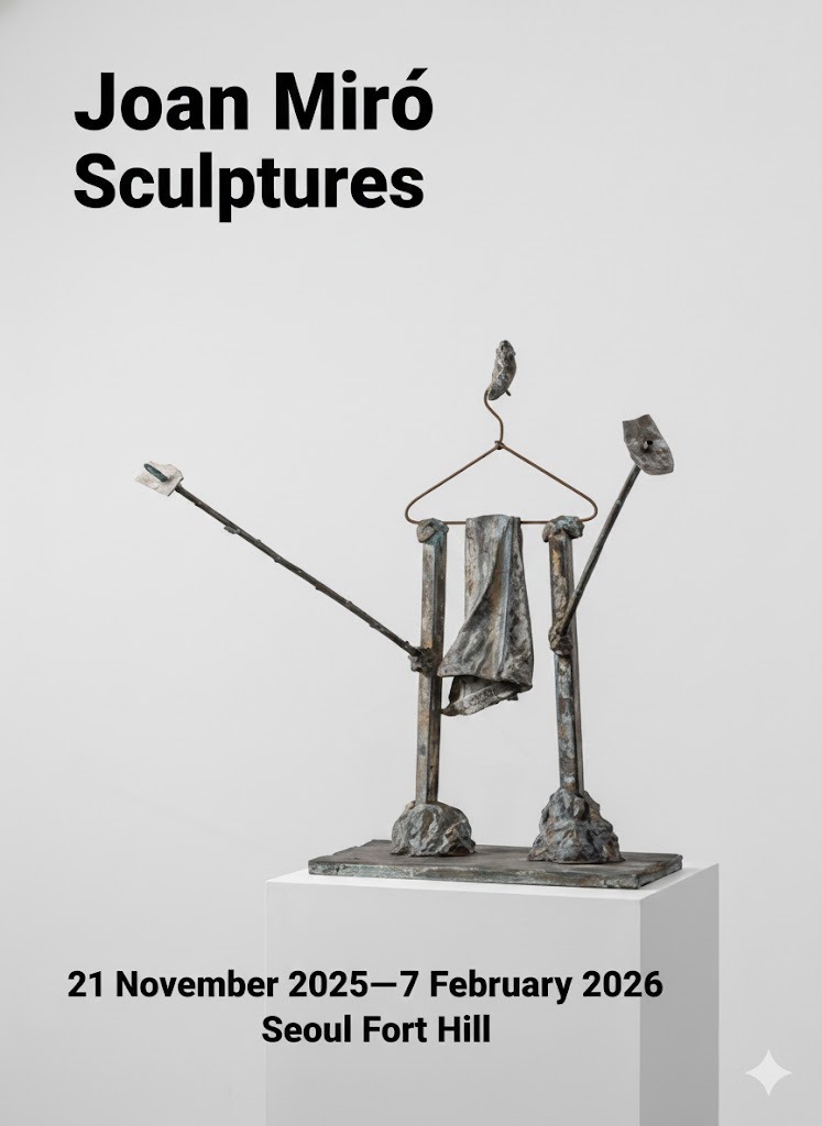 타데우스로팍 서울<조각의 언어> 호안 미로