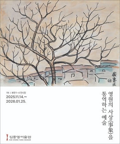 Exhibition Poster