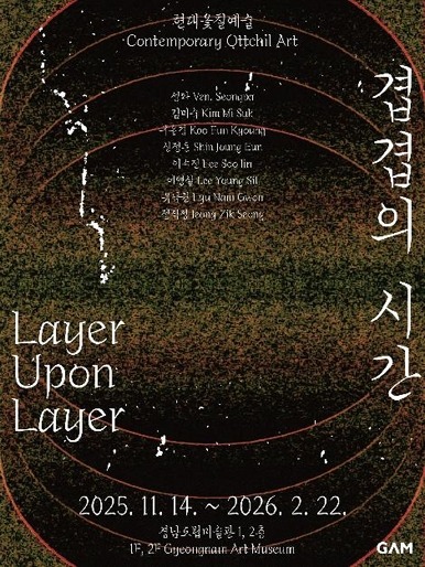 Exhibition Poster