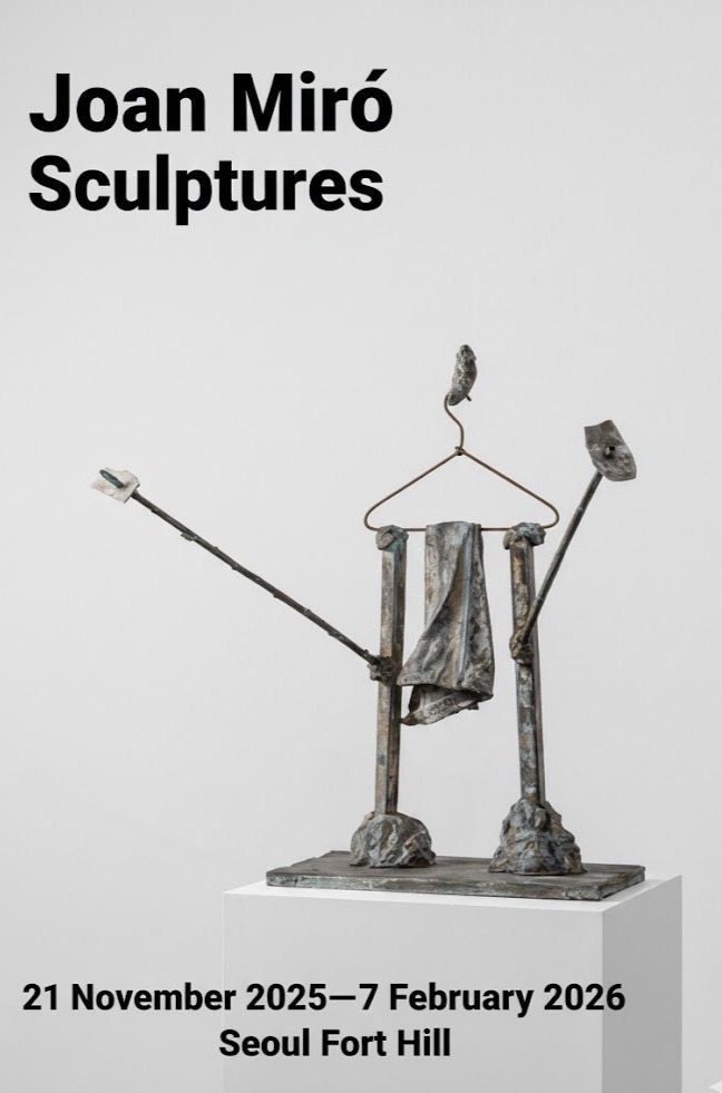 타데우스로팍 서울<조각의 언어> 호안 미로