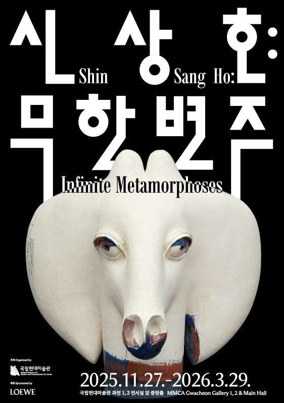 Exhibition Poster