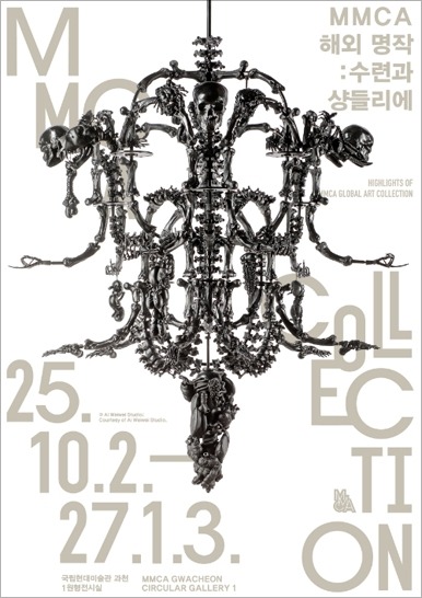 Exhibition Poster