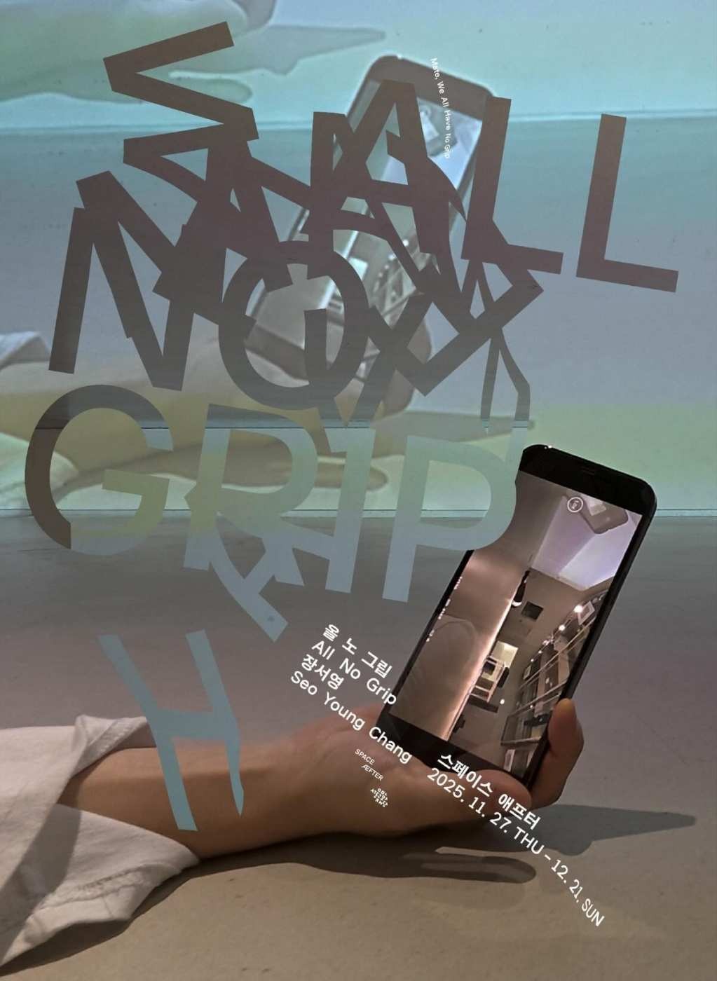 <ALL NO GRIP>장서영 개인전