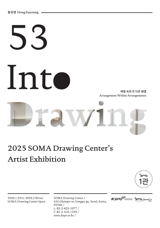 Exhibition Poster
