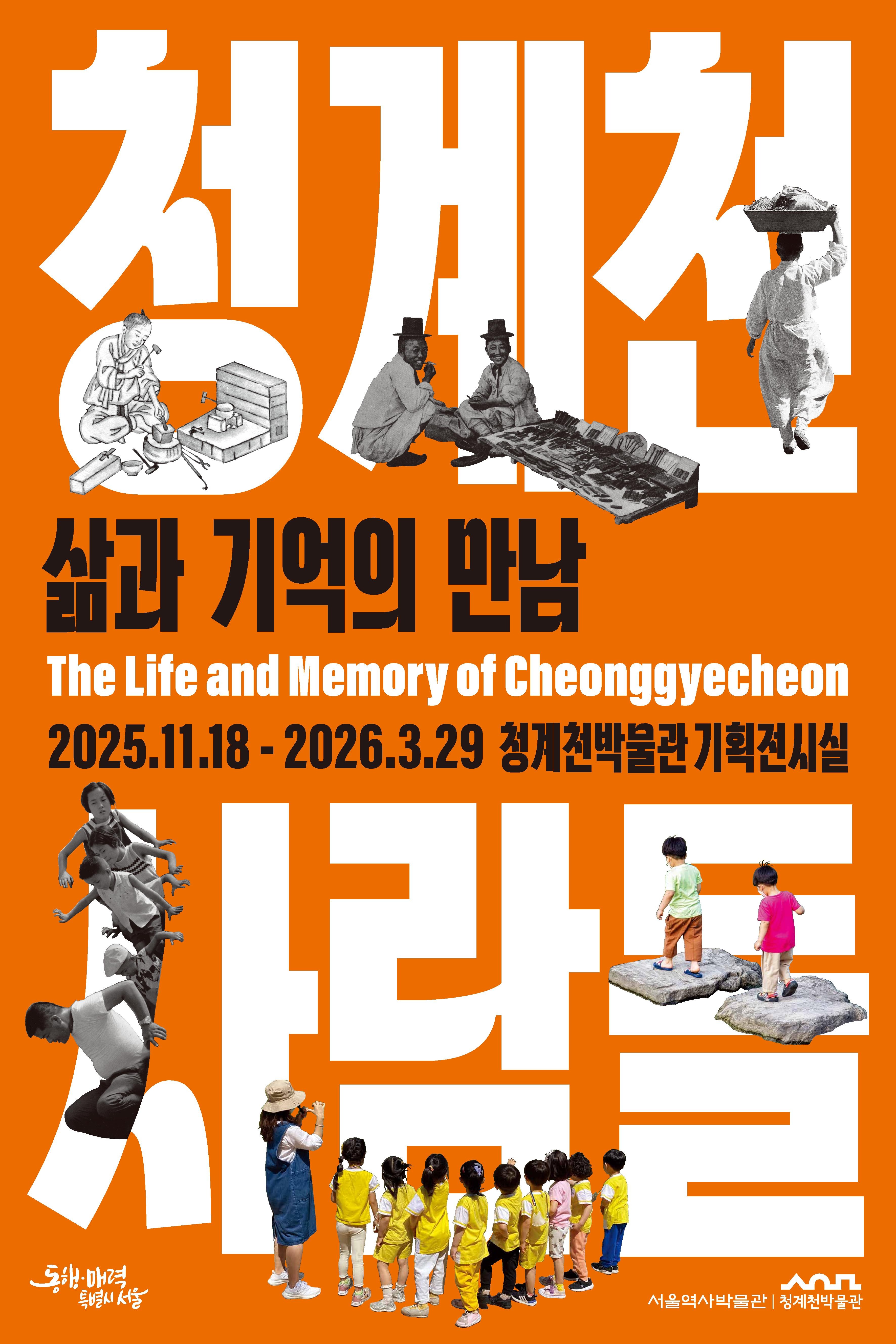 Exhibition Poster