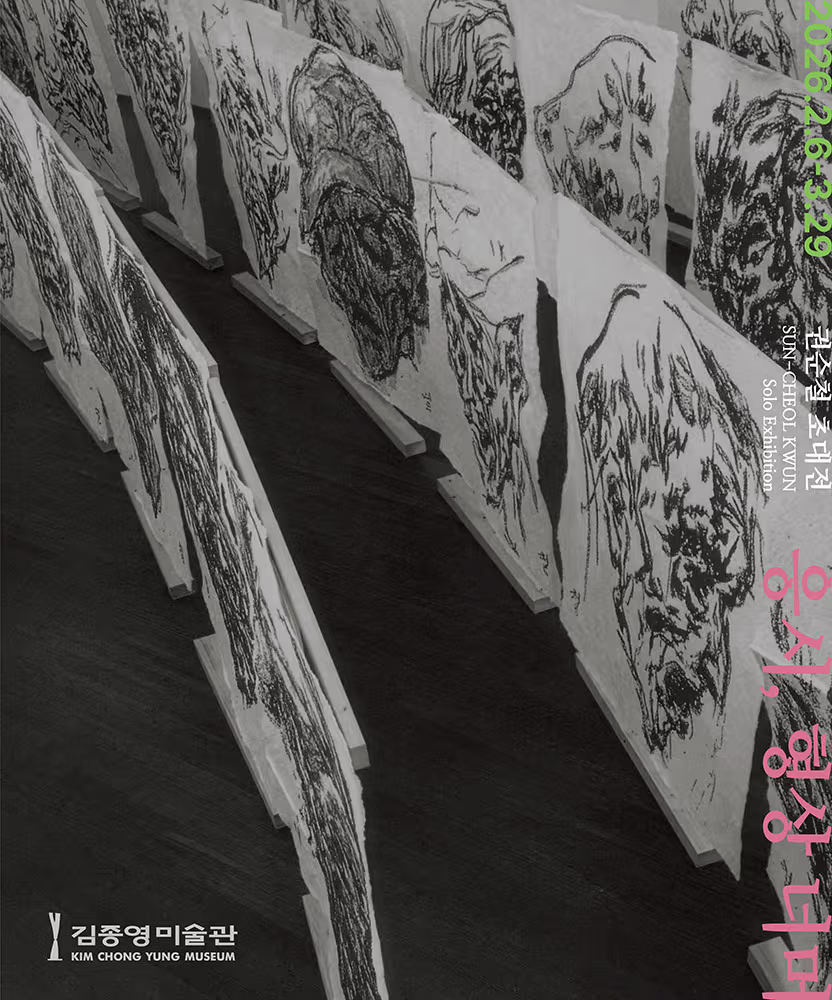 Exhibition Poster