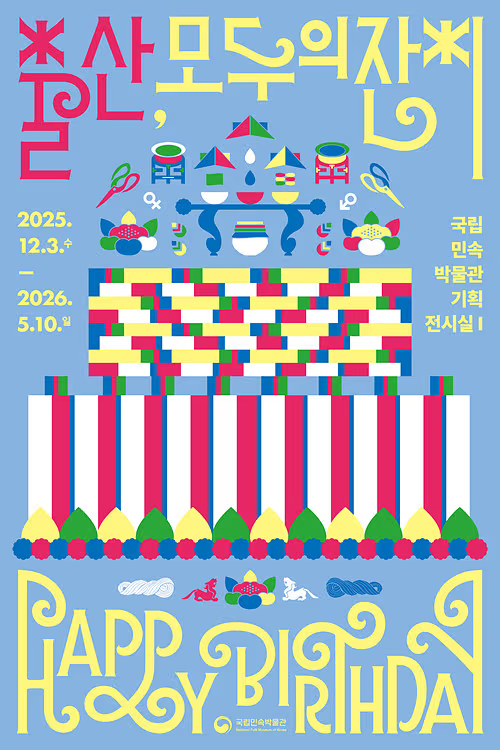 Exhibition Poster