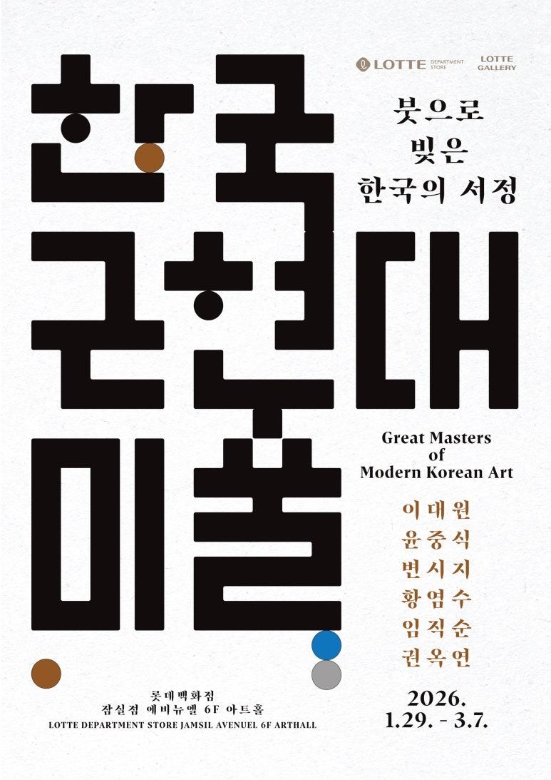 Exhibition Poster