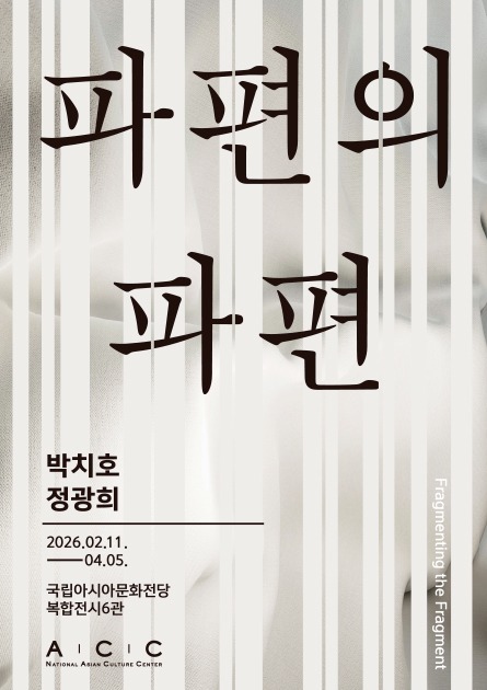 Exhibition Poster