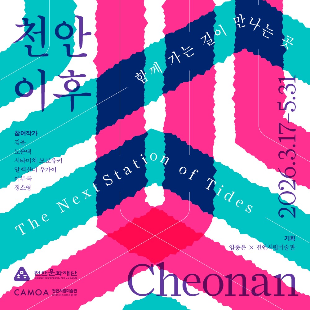 Exhibition Poster