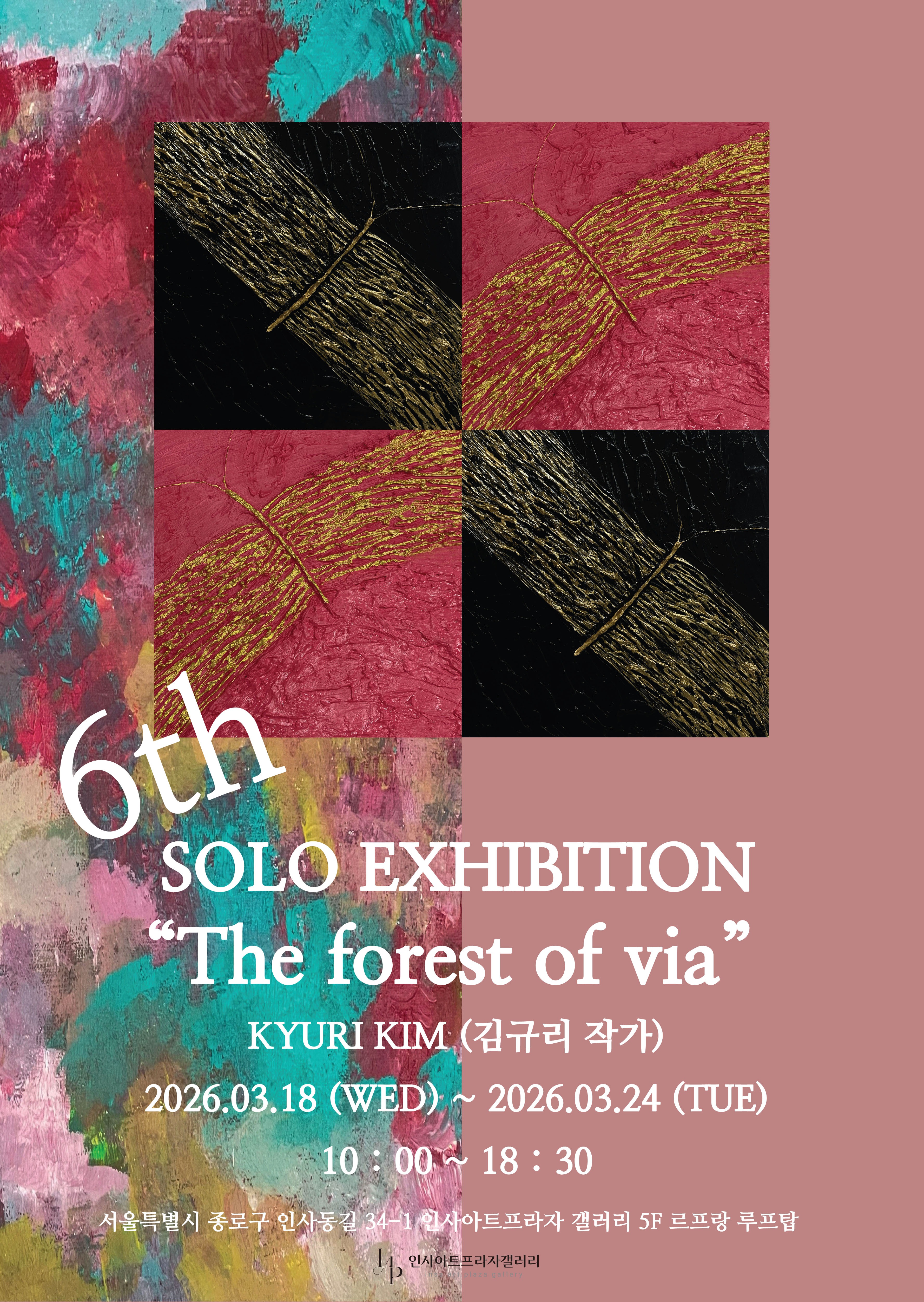 Exhibition Poster