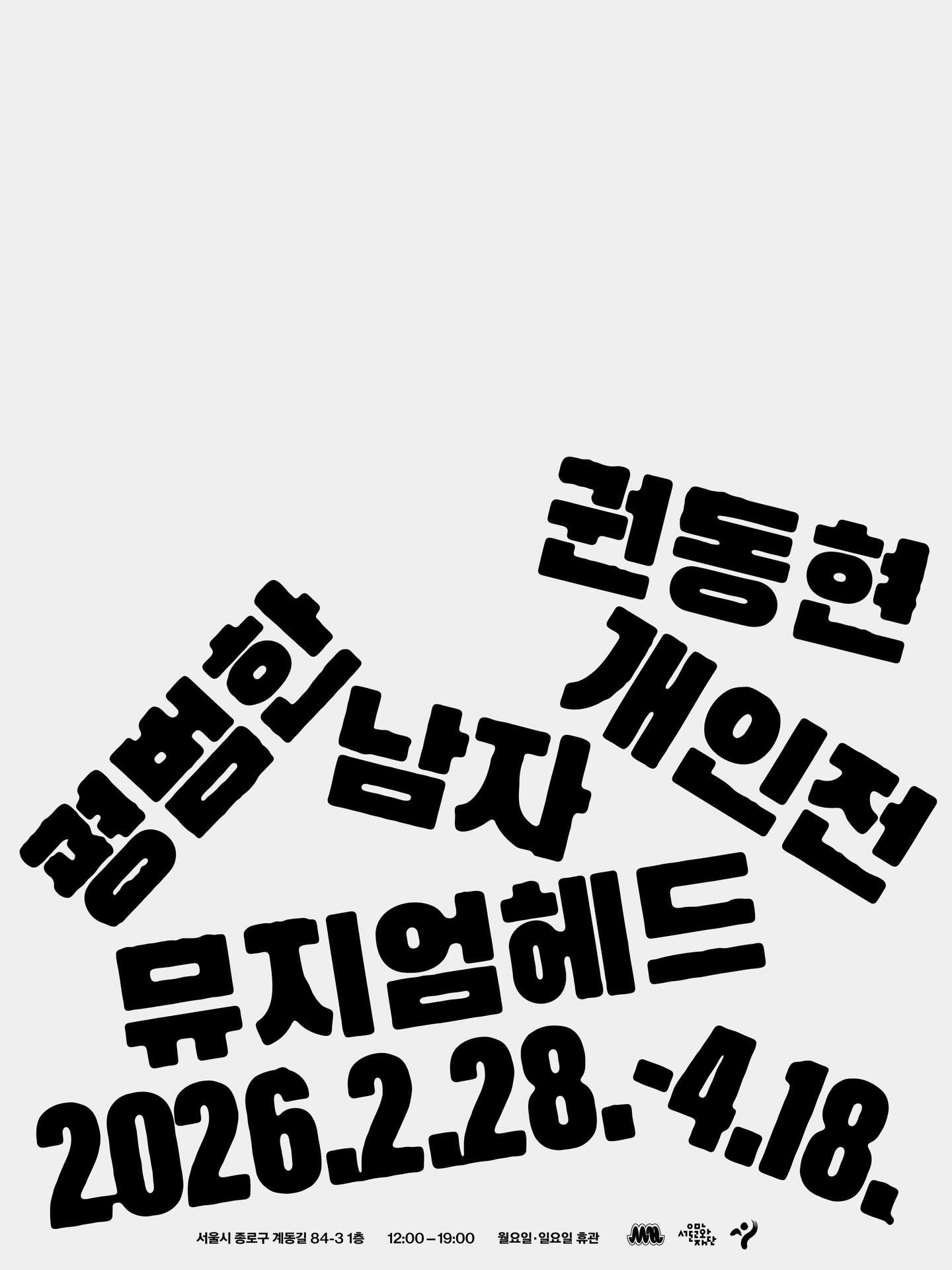 Exhibition Poster