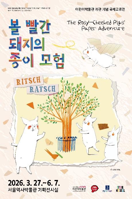 Exhibition Poster
