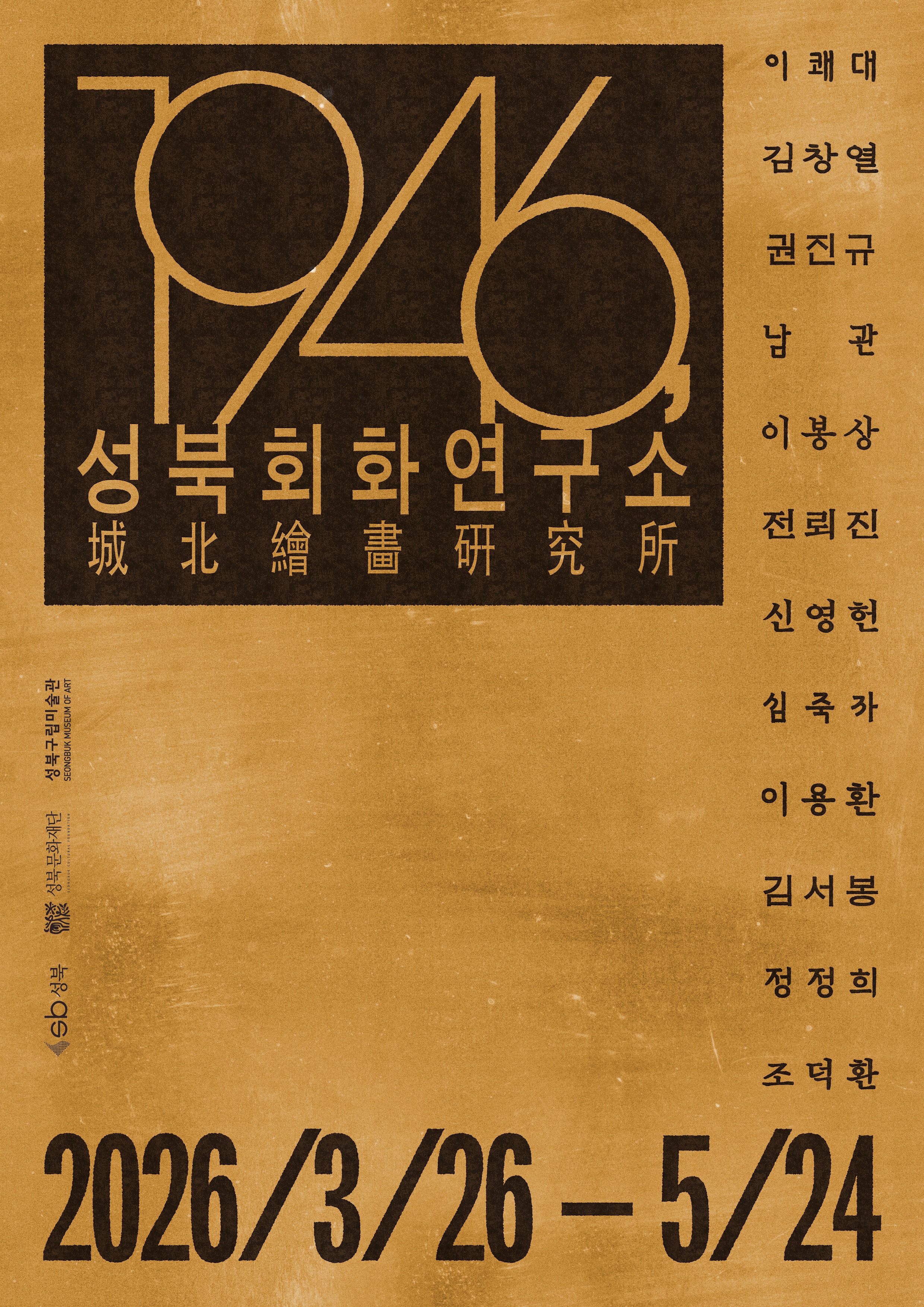 Exhibition Poster