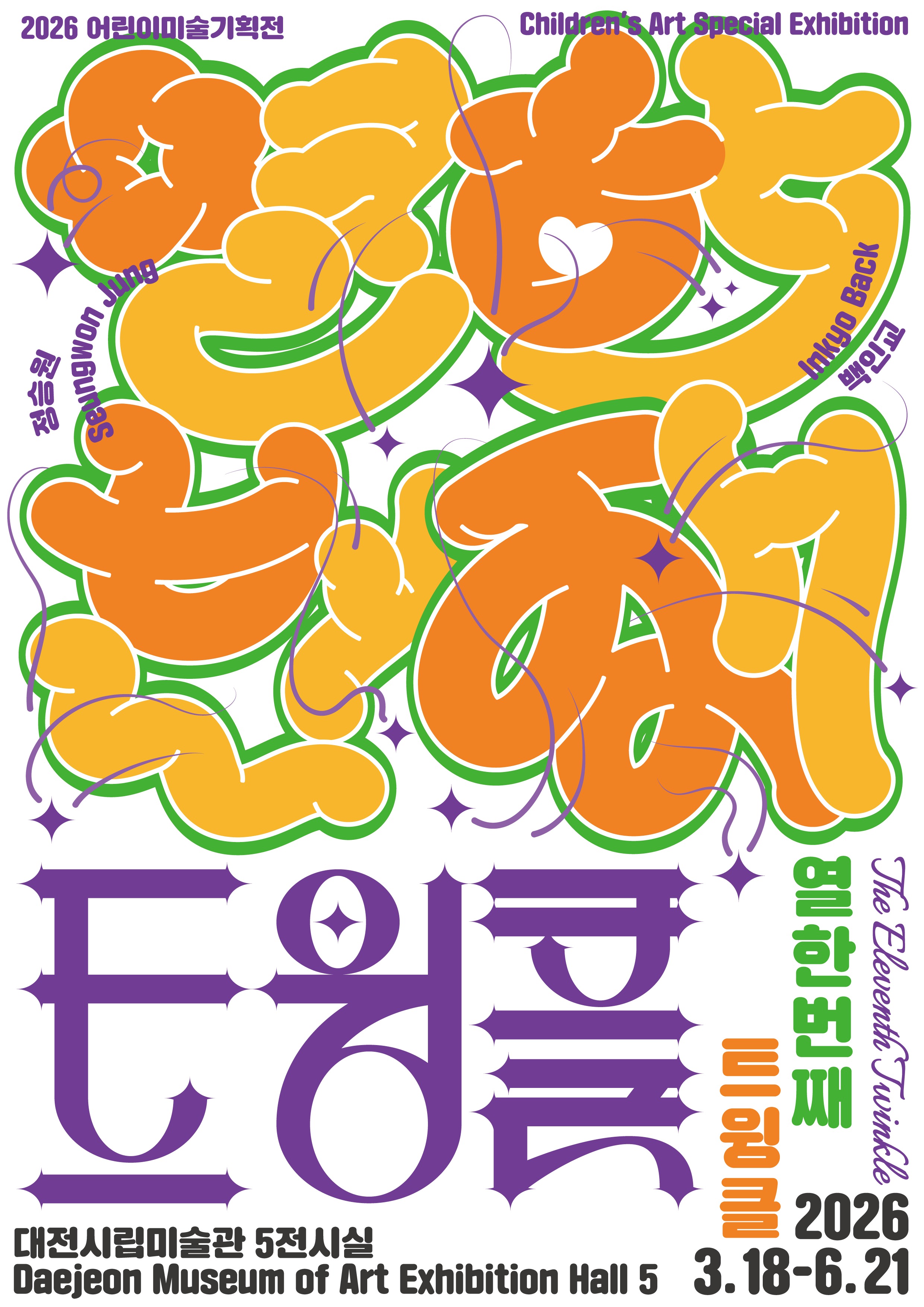 Exhibition Poster