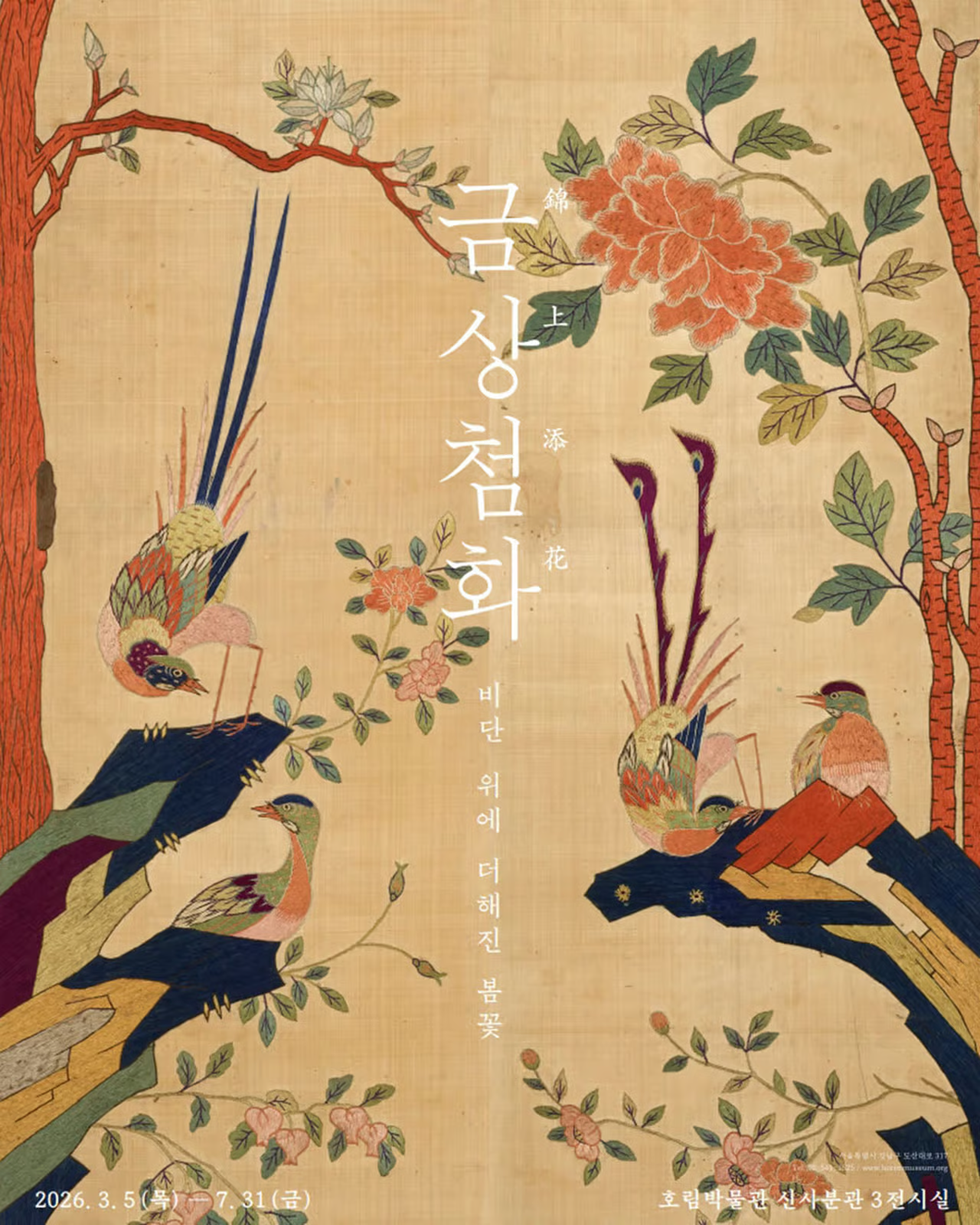 Exhibition Poster