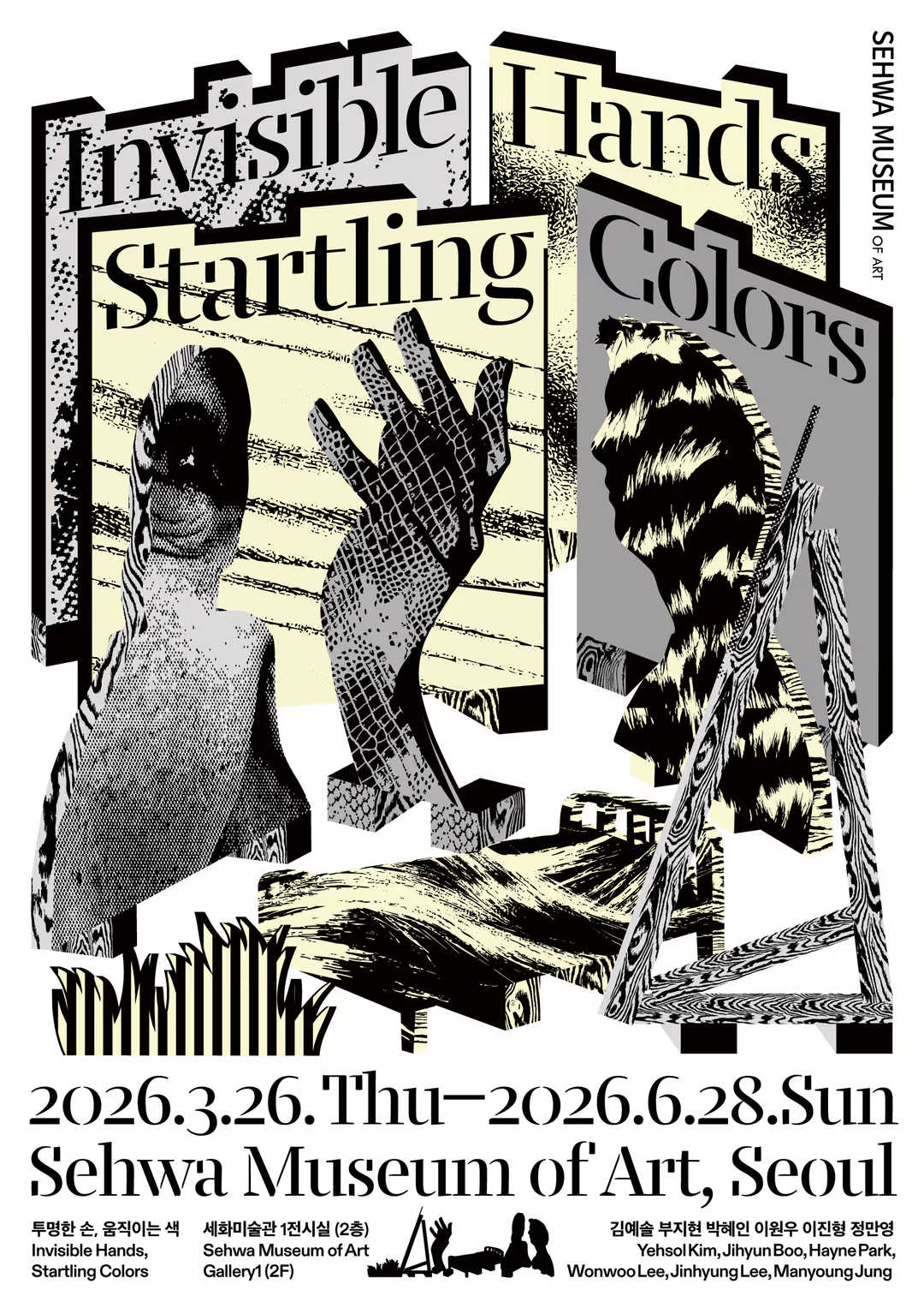 투명한 손, 움직이는 색