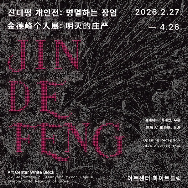 Exhibition Poster