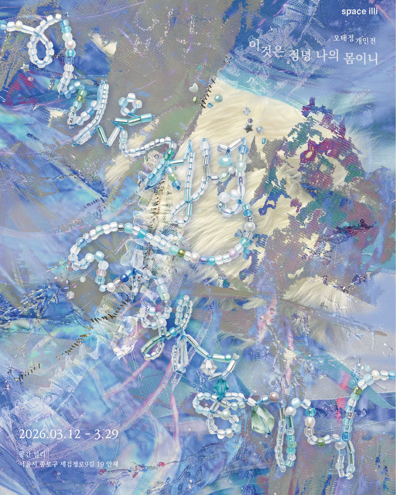Exhibition Poster