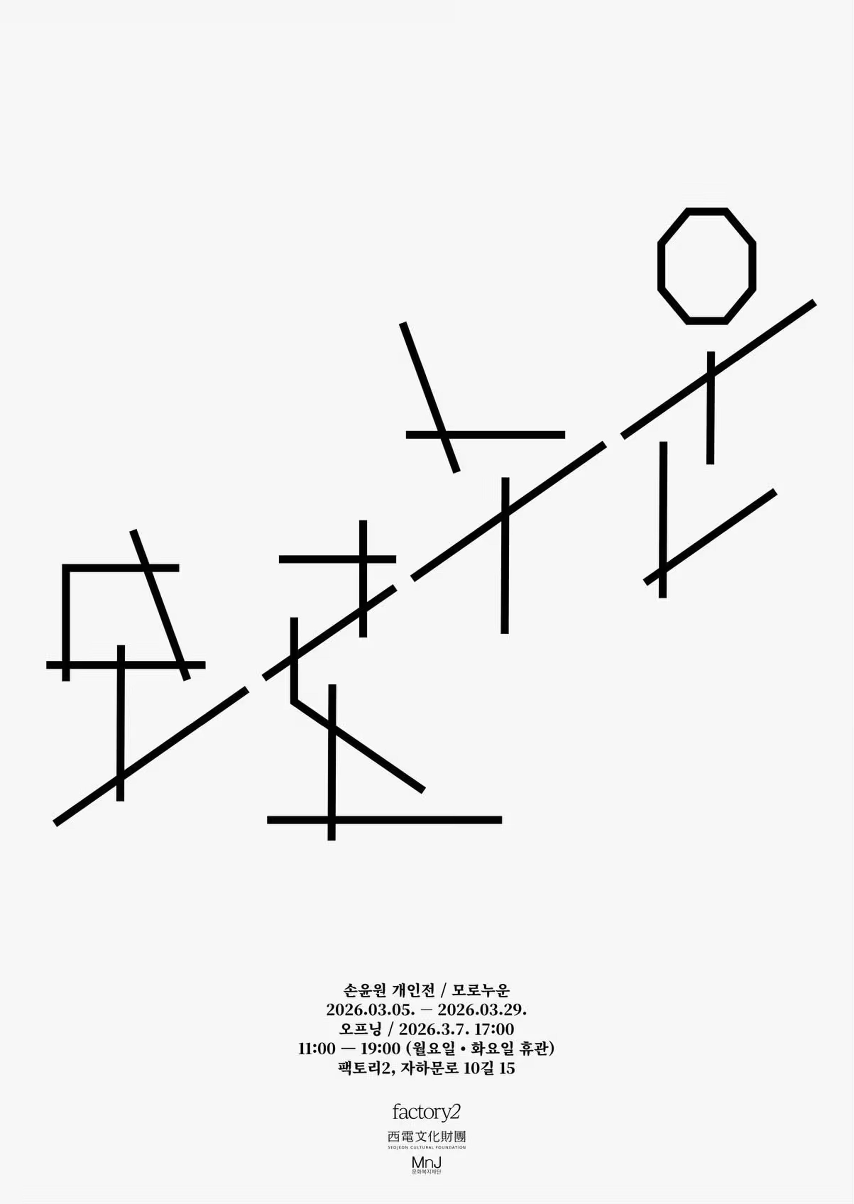 Exhibition Poster