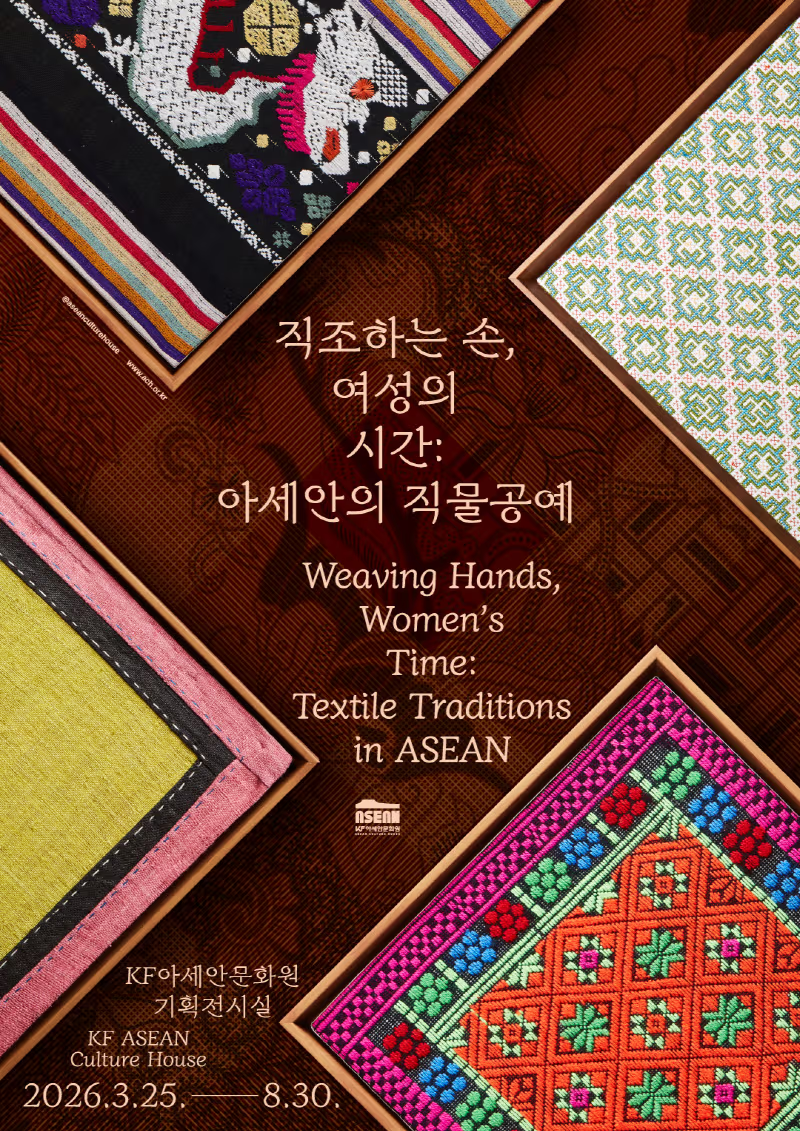 Exhibition Poster