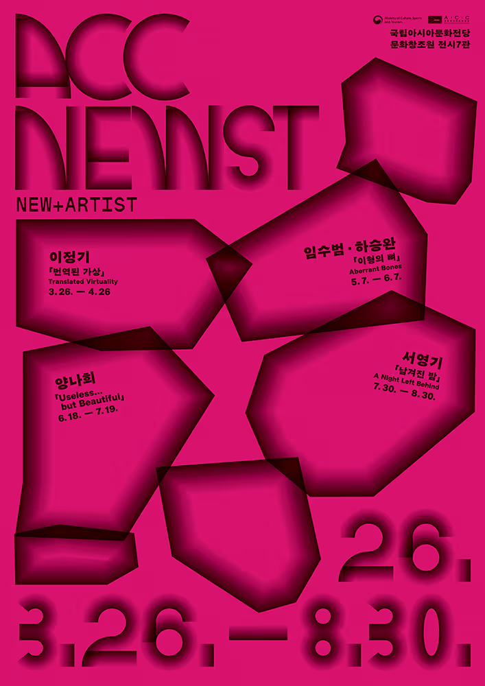 Exhibition Poster