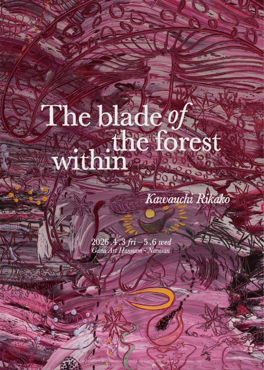 가와우치 리카코 개인전 《The Blade of the Forest Within》