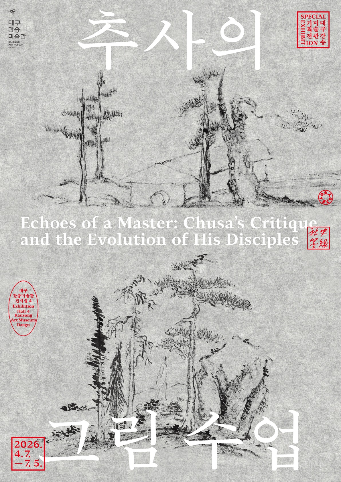 Exhibition Poster