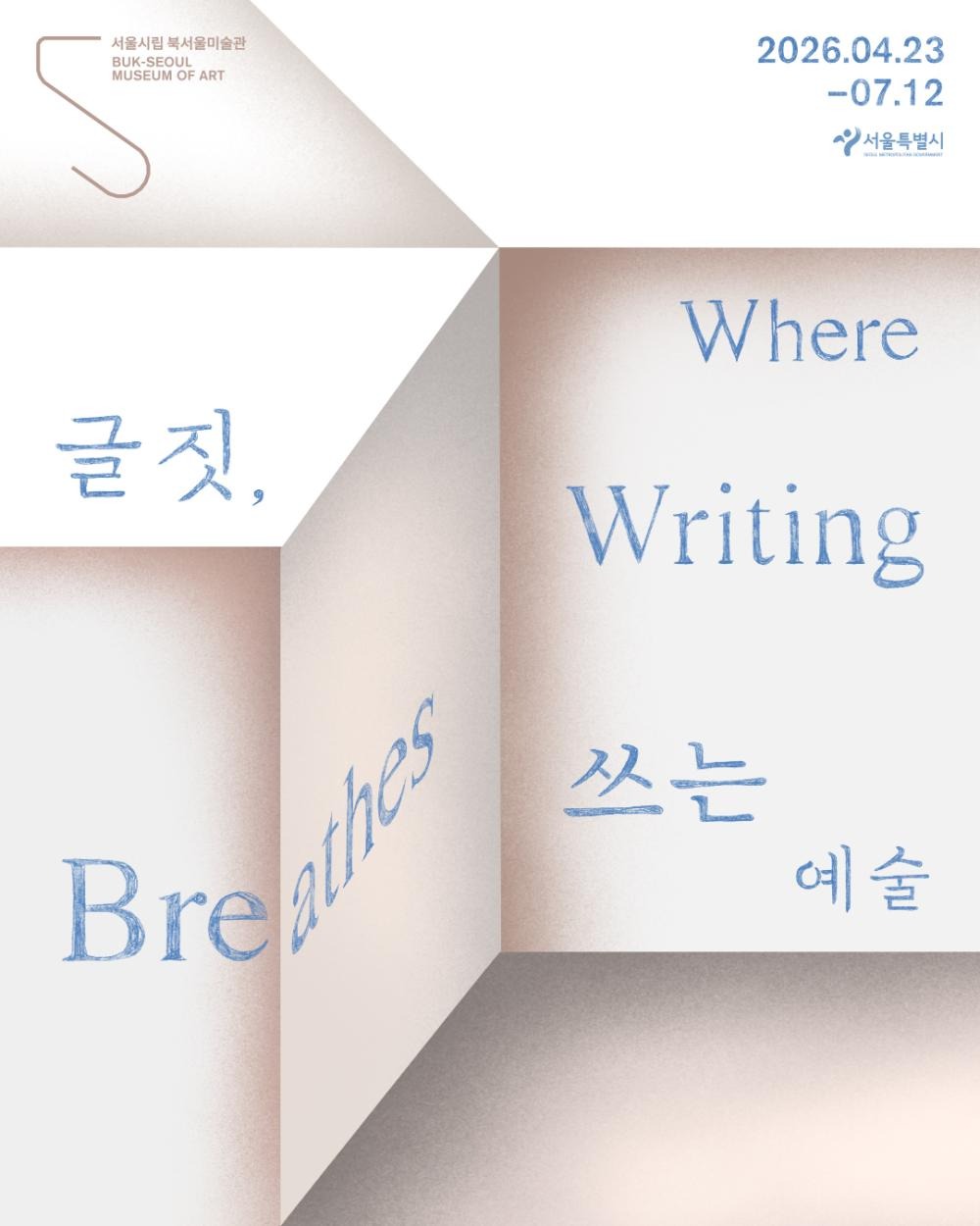Exhibition Poster